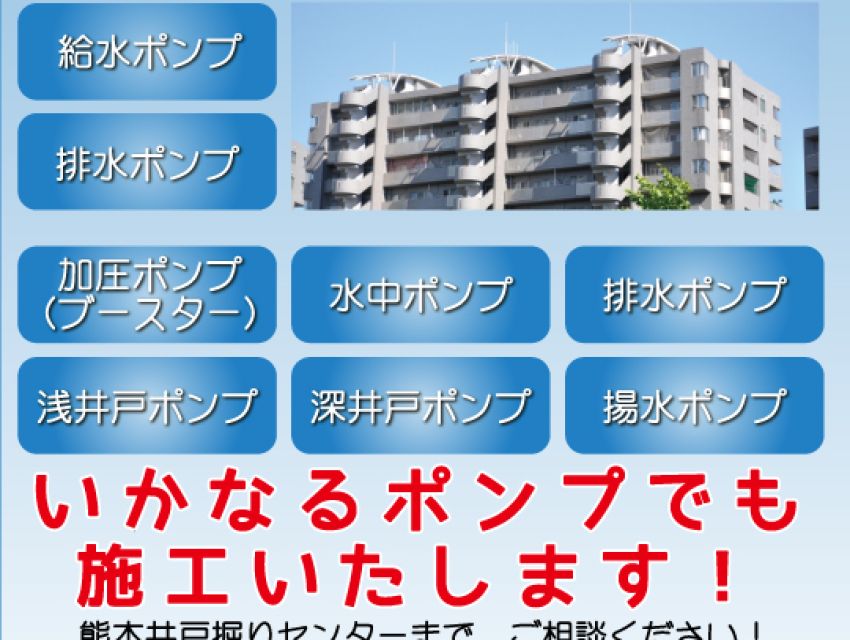 ビルやマンションもお任せ